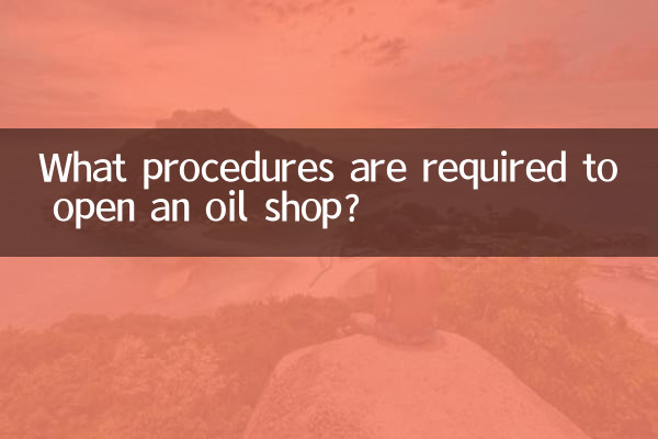 石油販売店を開業するにはどのような手続きが必要ですか?