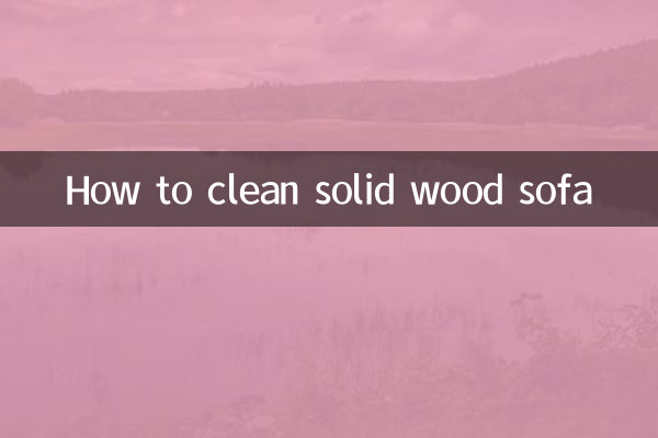 শক্ত কাঠের সোফা কীভাবে পরিষ্কার করবেন