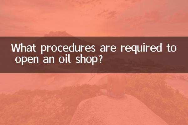 석유 판매점을 열려면 어떤 절차가 필요합니까?