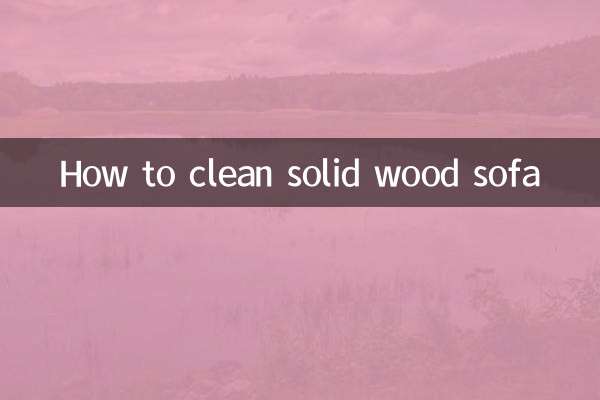 শক্ত কাঠের সোফা কীভাবে পরিষ্কার করবেন
