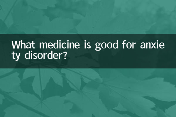 پریشانی کی خرابی کی شکایت کے لئے کون سی دوا اچھی ہے؟