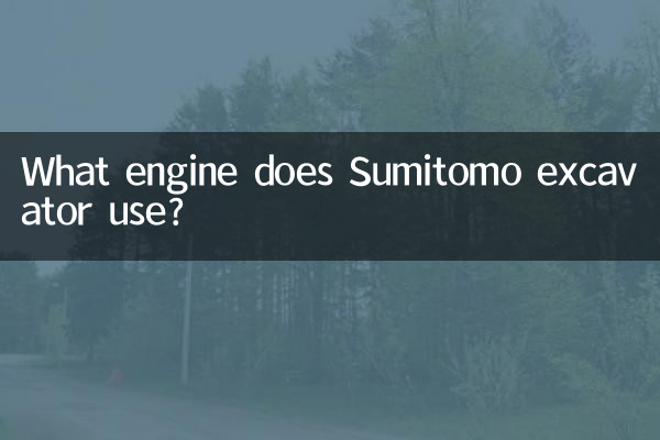 सुमितोमो उत्खनन किस इंजन का उपयोग करता है?