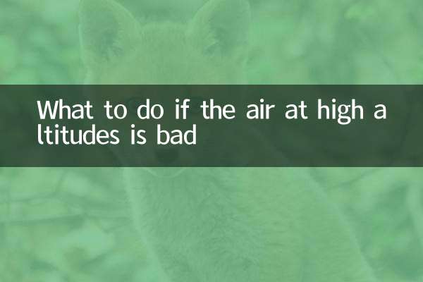 यदि ऊंचाई पर हवा खराब हो तो क्या करें?
