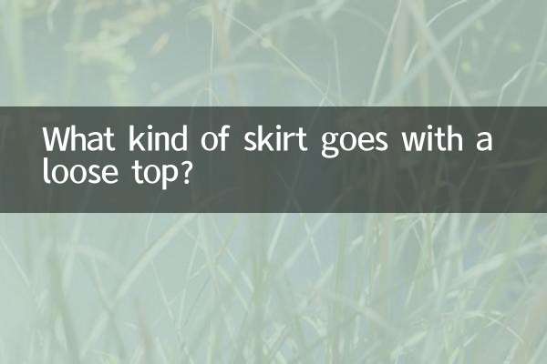 কি ধরনের স্কার্ট একটি আলগা শীর্ষ সঙ্গে যায়?