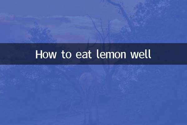 레몬을 잘 먹는 방법