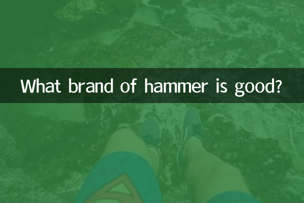 ما هي ماركة المطرقة الجيدة؟