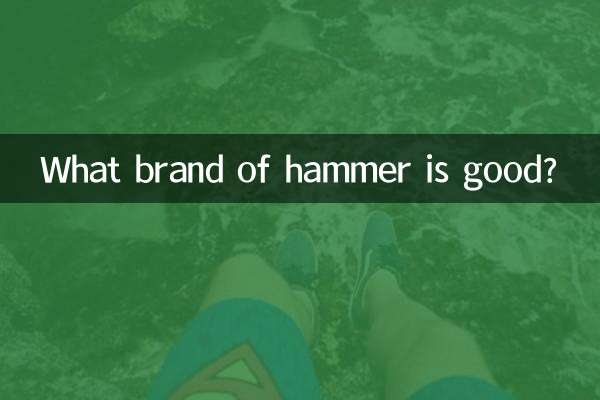 ما هي ماركة المطرقة الجيدة؟