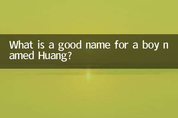 ہوانگ نامی لڑکے کے لئے اچھا نام کیا ہے؟