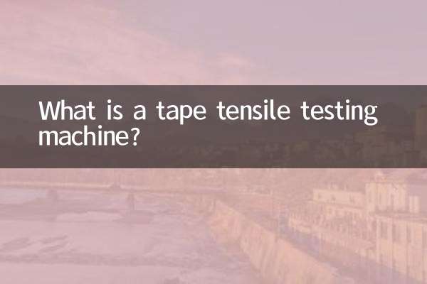 Cos'è una macchina per prove di trazione su nastro?