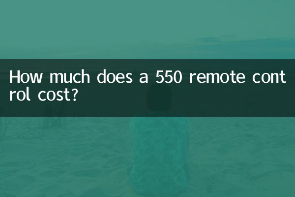How much does a 550 remote control cost?