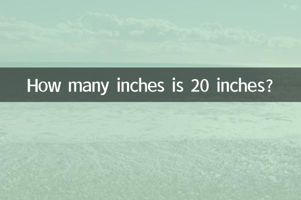 كم بوصة هي 20 بوصة؟