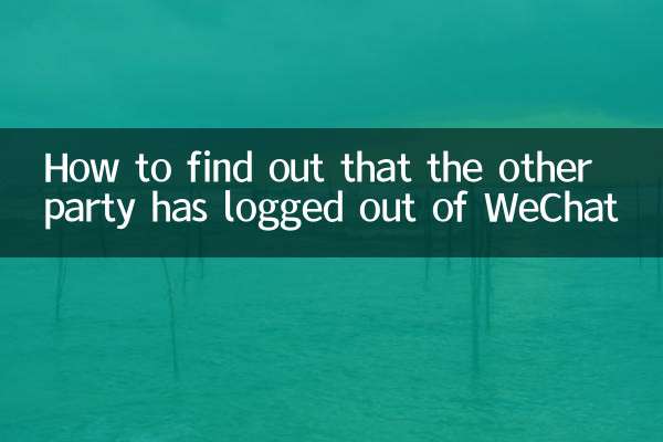 Come scoprire che l'altra parte si è disconnessa da WeChat