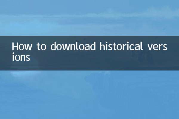 تاریخی ورژن ڈاؤن لوڈ کرنے کا طریقہ