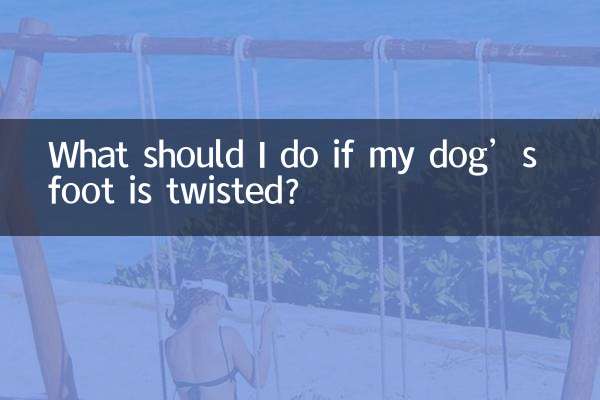 আমার কুকুরের পা বাঁকা হলে আমার কী করা উচিত?
