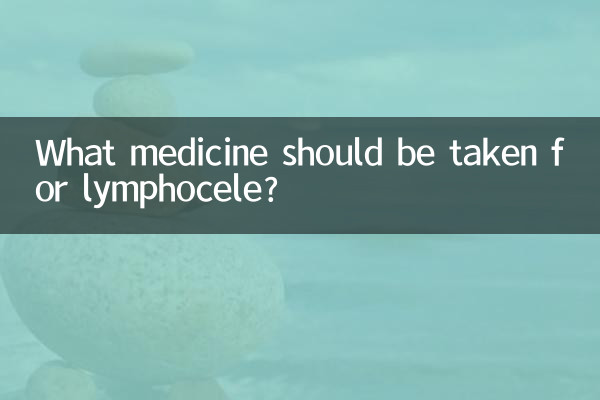 Какие лекарства следует принимать при лимфоцеле?