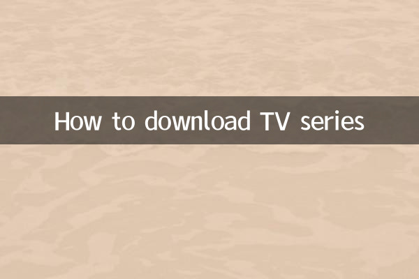 TV 시리즈를 다운로드하는 방법