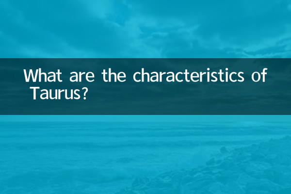 বৃষ রাশির বৈশিষ্ট্য কী?