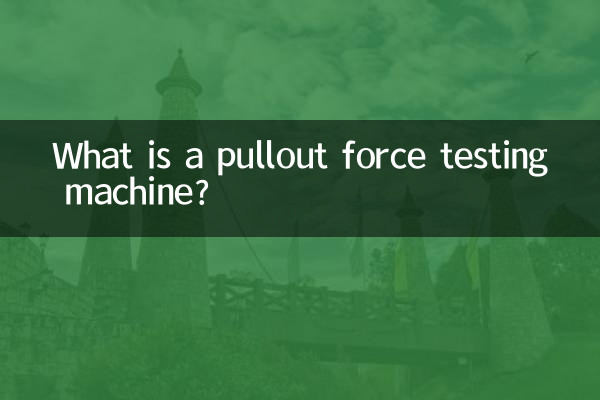 Was ist eine Auszugskraftprüfmaschine?