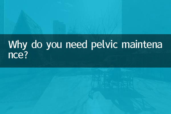 لماذا تحتاج إلى صيانة الحوض؟