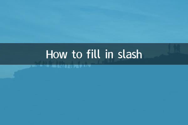 كيفية ملء القطع المائلة