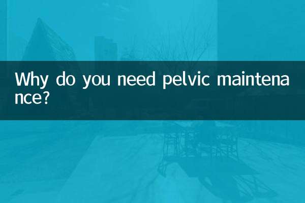 لماذا تحتاج إلى صيانة الحوض؟