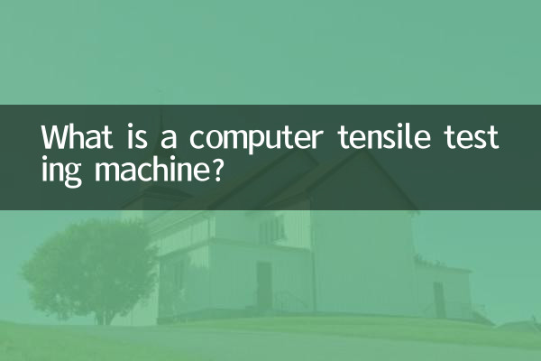 ¿Qué es una máquina de ensayo de tracción por computadora?