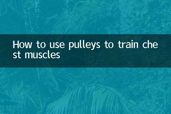 Как использовать блоки для тренировки мышц груди