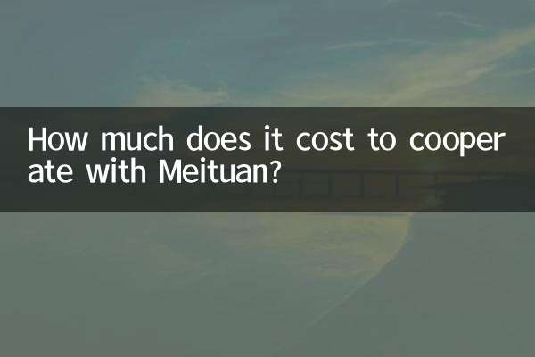 ما هي تكلفة التعاون مع Meituan؟