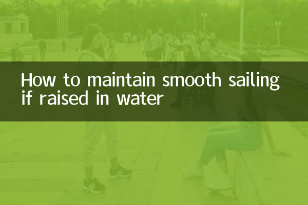 水中で飼育した場合に順風満帆を維持する方法