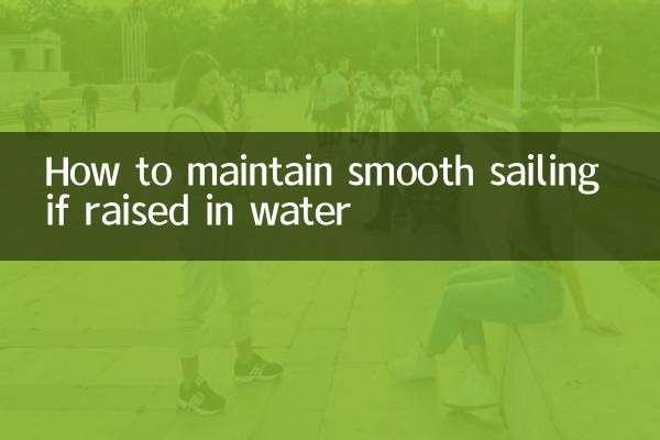 水中で飼育した場合に順風満帆を維持する方法