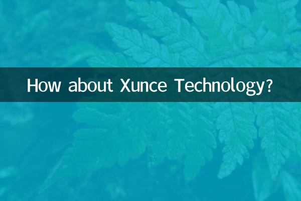 How about Xunce Technology?