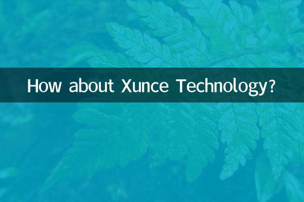 How about Xunce Technology?