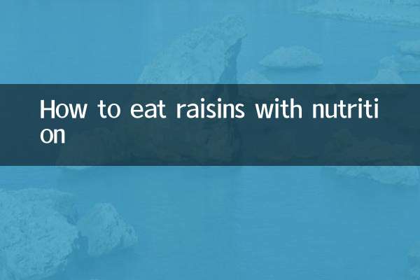 건포도를 영양적으로 먹는 방법