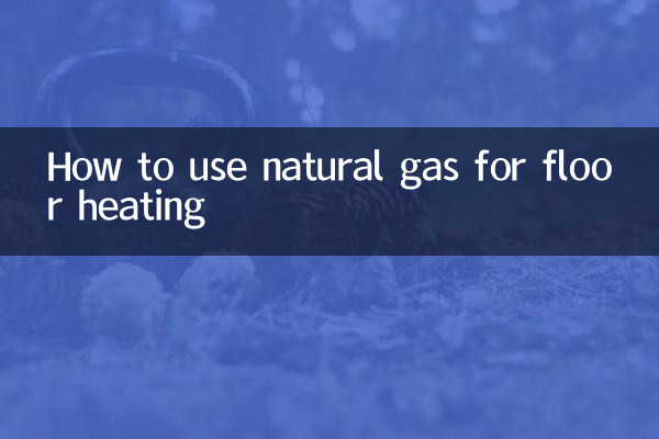মেঝে গরম করার জন্য প্রাকৃতিক গ্যাস কীভাবে ব্যবহার করবেন