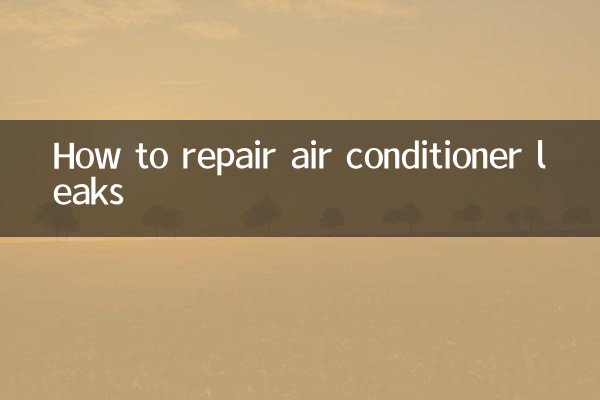 এয়ার কন্ডিশনার লিক কীভাবে মেরামত করবেন