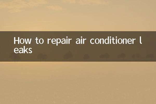 এয়ার কন্ডিশনার লিক কীভাবে মেরামত করবেন