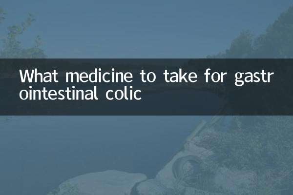 গ্যাস্ট্রোইনটেস্টাইনাল কলিকের জন্য কী ওষুধ খেতে হবে