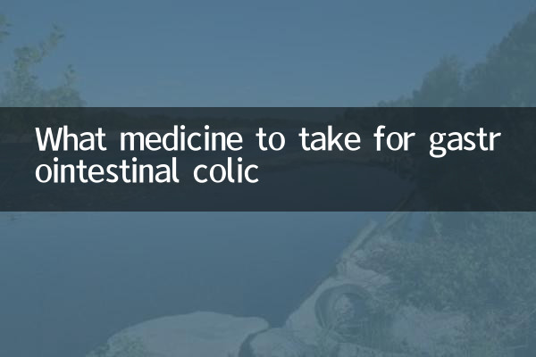 গ্যাস্ট্রোইনটেস্টাইনাল কলিকের জন্য কী ওষুধ খেতে হবে