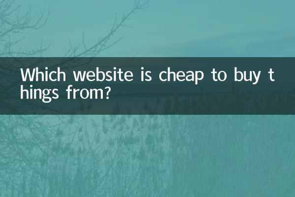 কোন ওয়েবসাইট থেকে জিনিস কিনতে সস্তা?