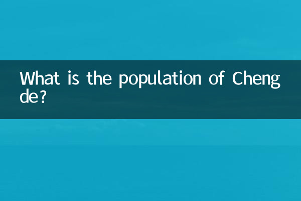 চেংডের জনসংখ্যা কত?