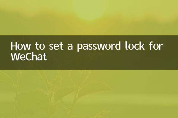 কিভাবে WeChat এর জন্য একটি পাসওয়ার্ড লক সেট করবেন