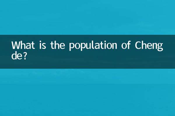 চেংডের জনসংখ্যা কত?