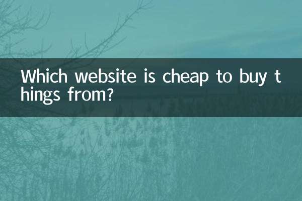 কোন ওয়েবসাইট থেকে জিনিস কিনতে সস্তা?
