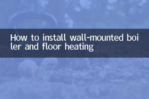 Как установить настенный котел и теплый пол