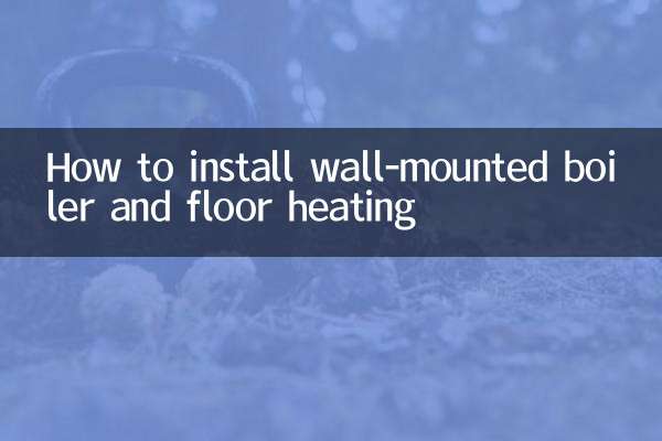Как установить настенный котел и теплый пол