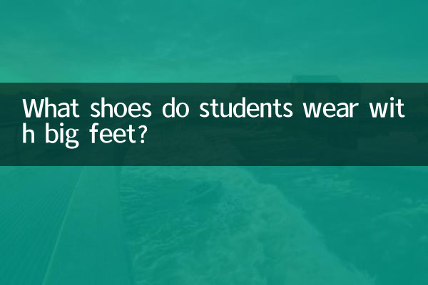Que sapatos os alunos usam com pés grandes?