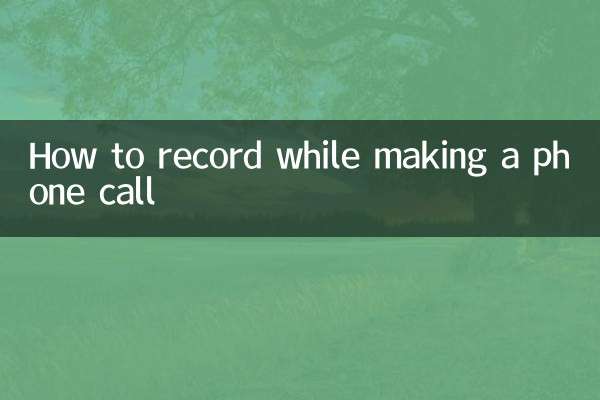 Como gravar enquanto faz uma ligação