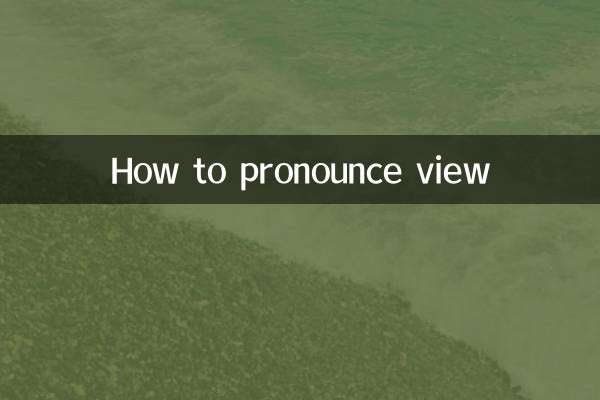 Comment prononcer vue