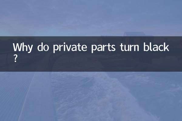 Почему интимные места чернеют?