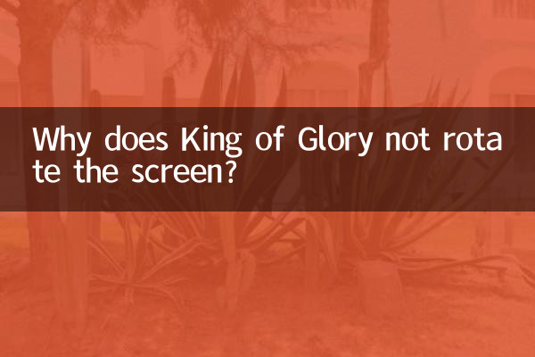 ¿Por qué King of Glory no gira la pantalla?